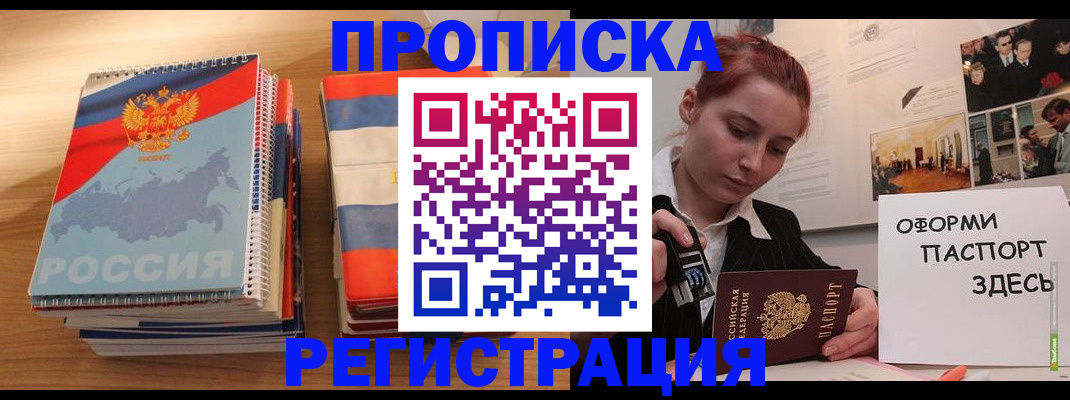 временная регистрация законно в Тосно