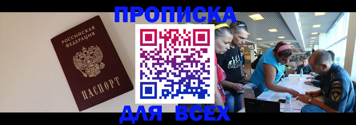 регистрация в Тосно