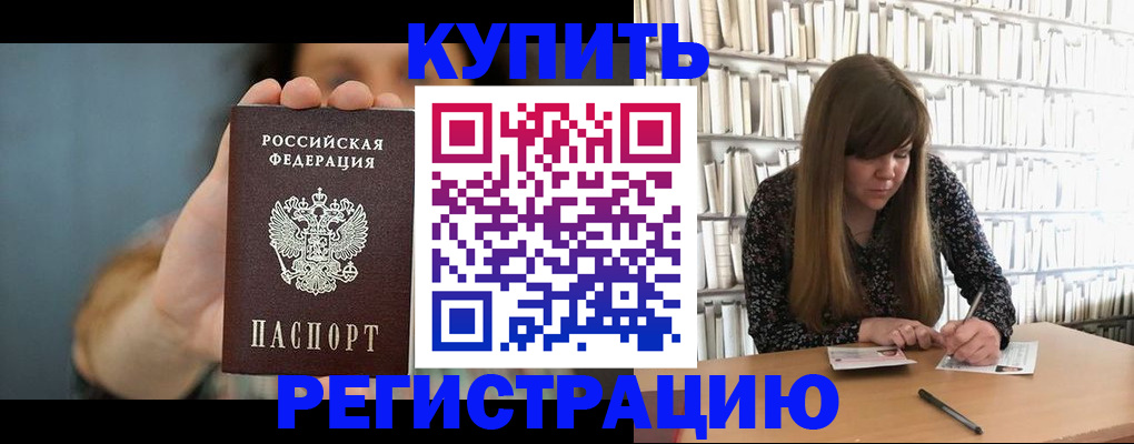 прописка для школы в Тосно