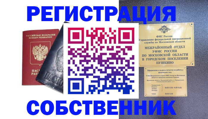 найти адрес прописки в Тосно