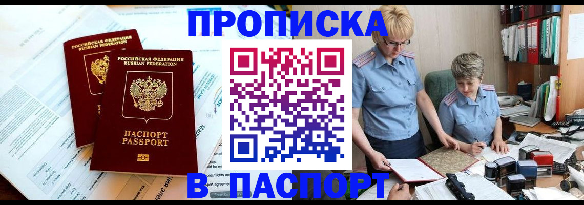 где прописаться в Тосно