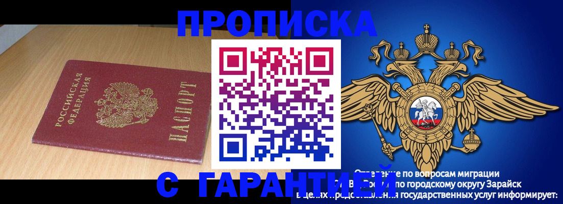 прописка для кредита в Тосно